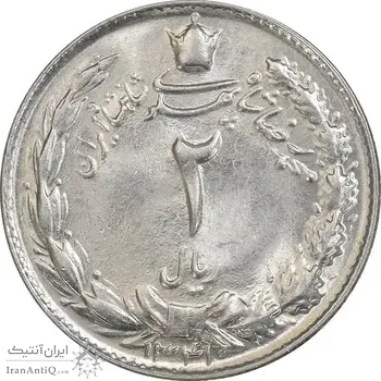 سکه 2 ریال 1341 - MS64 - محمد رضا شاه