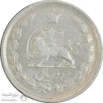 سکه 2 ریال 1341 - VF30 - محمد رضا شاه