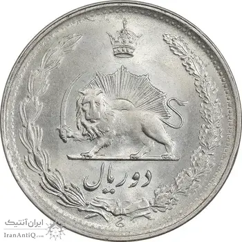 سکه 2 ریال 1357 آریامهر - MS62 - محمد رضا شاه