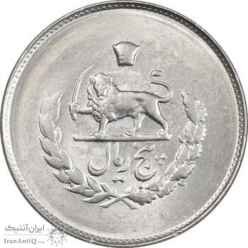 سکه 5 ریال 1332 مصدقی - MS62 - محمد رضا شاه