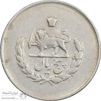 سکه 5 ریال 1334 مصدقی - EF40 - محمد رضا شاه