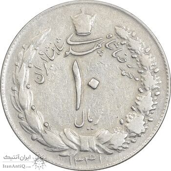 سکه 10 ریال 1341 (نازک) - VF35 - محمد رضا شاه