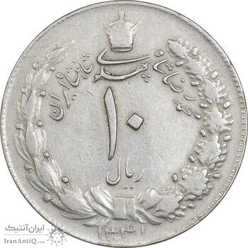 سکه 10 ریال 1341 (نازک) - VF30 - محمد رضا شاه