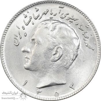 سکه 10 ریال 1353 - MS63 - محمد رضا شاه سکه 10 ریال 1353 - MS63 - محمد رضا شاه