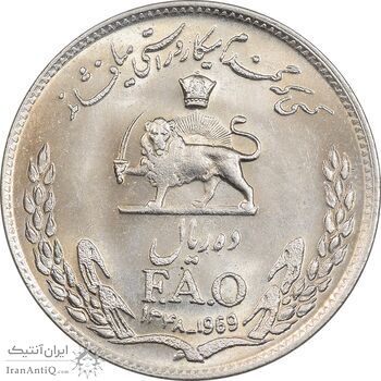 سکه 10 ریال 1348 فائو - MS65 - محمد رضا شاه
