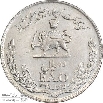 سکه 10 ریال 1348 فائو - AU55 - محمد رضا شاه