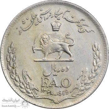 سکه 10 ریال 1348 فائو - EF45 - محمد رضا شاه