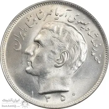 سکه 20 ریال 1350 - MS64 - محمد رضا شاه