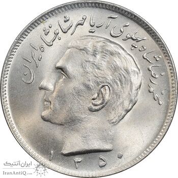 سکه 20 ریال 1350 - MS63 - محمد رضا شاه