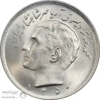 سکه 20 ریال 1350 - MS63 - محمد رضا شاه