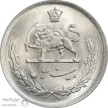 سکه 20 ریال 1350 - MS63 - محمد رضا شاه