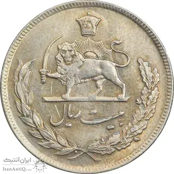 سکه 20 ریال 1350 - MS61 - محمد رضا شاه