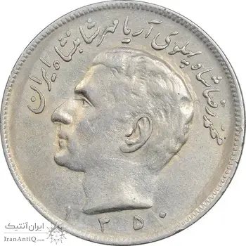 سکه 20 ریال 1350 - EF45 - محمد رضا شاه