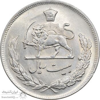 سکه 20 ریال 1351 - MS62 - محمد رضا شاه