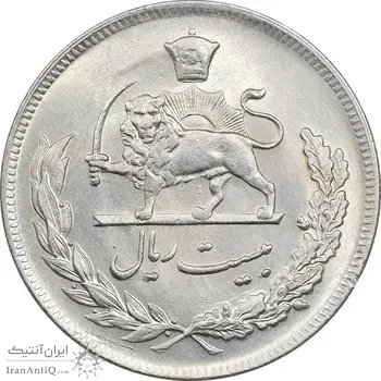 سکه 20 ریال 1351 - MS62 - محمد رضا شاه