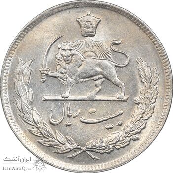سکه 20 ریال 1351 - MS61 - محمد رضا شاه