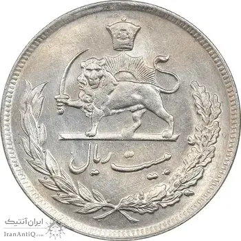 سکه 20 ریال 1351 - MS61 - محمد رضا شاه