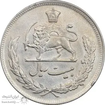 سکه 20 ریال 1351 - EF45 - محمد رضا شاه