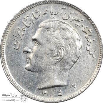سکه 20 ریال 1352 (حروفی) - EF45 - محمد رضا شاه
