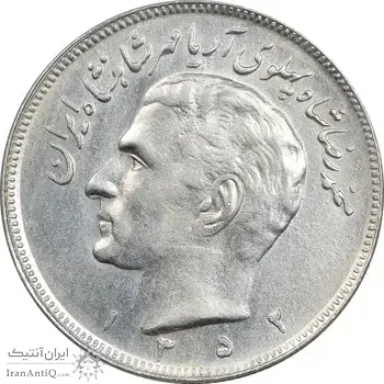 سکه 20 ریال 1352 (حروفی) - EF45 - محمد رضا شاه