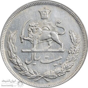 سکه 20 ریال 1352 (حروفی) - EF45 - محمد رضا شاه