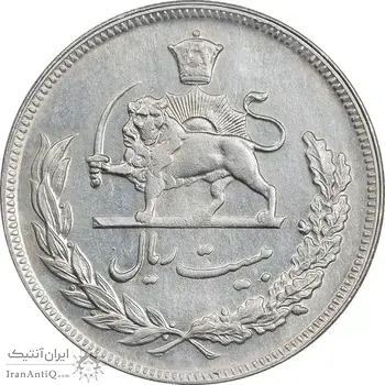 سکه 20 ریال 1352 (حروفی) - EF45 - محمد رضا شاه