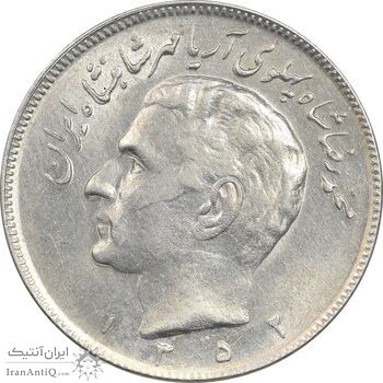 سکه 20 ریال 1352 (عددی) - AU58 - محمد رضا شاه سکه 20 ریال 1352 (عددی) - AU58 - محمد رضا شاه