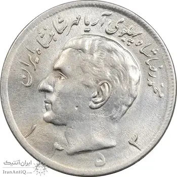 سکه 20 ریال 1353 - AU58 - محمد رضا شاه