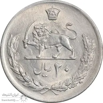 سکه 20 ریال 2535 پنجاهمین سال - MS62 - محمد رضا شاه