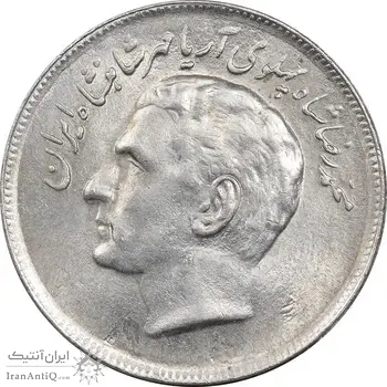 سکه 20 ریال 2536 فائو (گندم) - AU58 - محمد رضا شاه