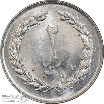 سکه 2 ریال 1358 - MS62 - جمهوری اسلامی سکه 2 ریال 1358 - MS62 - جمهوری اسلامی