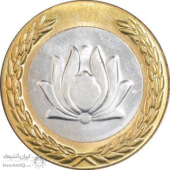 سکه 250 ریال 1382 - MS62 - جمهوری اسلامی