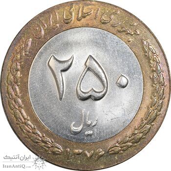 سکه 250 ریال 1376 - MS62 - جمهوری اسلامی