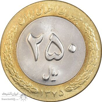 سکه 250 ریال 1375 - MS62 - جمهوری اسلامی