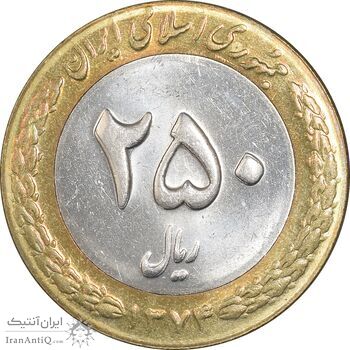 سکه 250 ریال 1374 - MS61 - جمهوری اسلامی