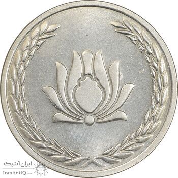 سکه 250 ریال 1385 - MS61 - جمهوری اسلامی