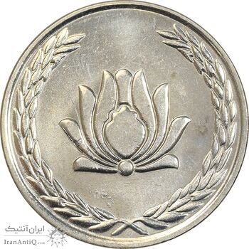 سکه 250 ریال 1385 - MS63 - جمهوری اسلامی