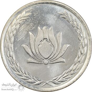 سکه 250 ریال 1385 - MS62 - جمهوری اسلامی