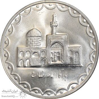 سکه 100 ریال 1379 - MS61 - جمهوری اسلامی