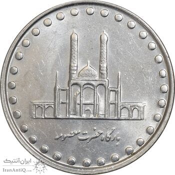 سکه 50 ریال 1382 - MS61 - جمهوری اسلامی سکه 50 ریال 1382 - MS61 - جمهوری اسلامی