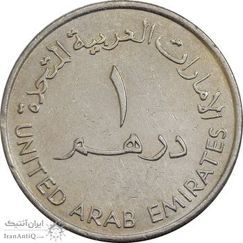 سکه 1 درهم 1987 زاید بن سلطان آل نهیان - AU50 - امارات متحده عربی