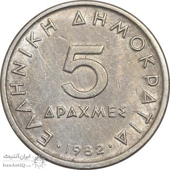 سکه 5 دراخما 1982 جمهوری سوم - AU50 - یونان سکه 5 دراخما 1982 جمهوری سوم - AU50 - یونان