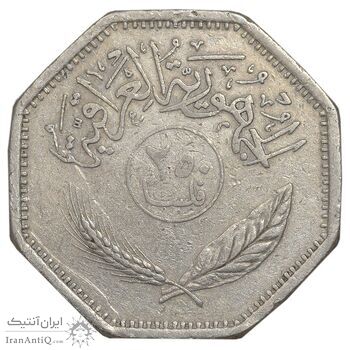 سکه 250 فلس 1981 جمهوری - EF45 - عراق