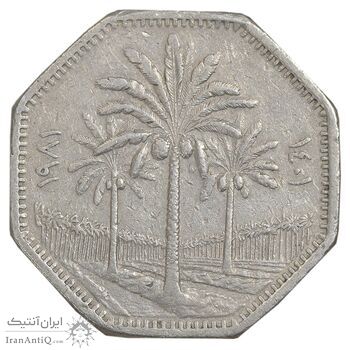 سکه 250 فلس 1981 جمهوری - EF45 - عراق