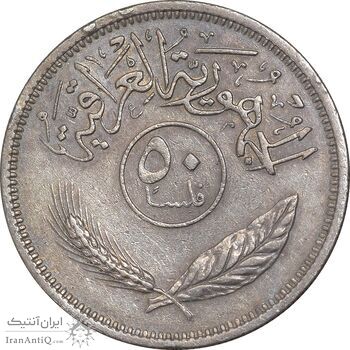 سکه 50 فلس 1972 جمهوری - EF45 - عراق