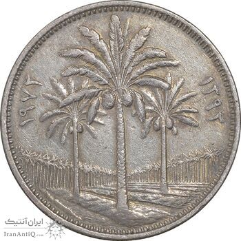 سکه 50 فلس 1972 جمهوری - EF45 - عراق