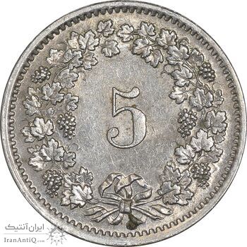 سکه 5 راپن 1970 دولت فدرال - EF45 - سوئیس