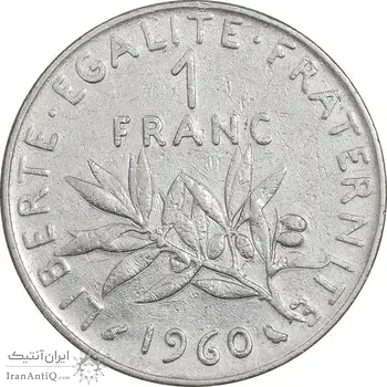 سکه 1 فرانک 1960 جمهوری پنجم - EF45 - فرانسه