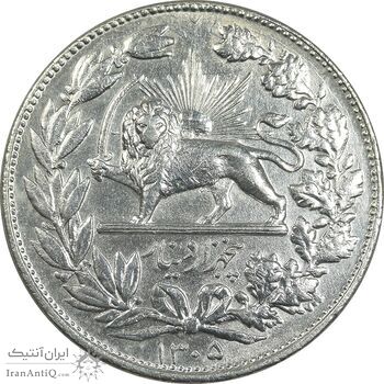 سکه 5000 دینار 1305 خطی - UNC - cleaned - رضا شاه