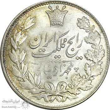سکه 5000 دینار 1305 خطی - MS61 - رضا شاه